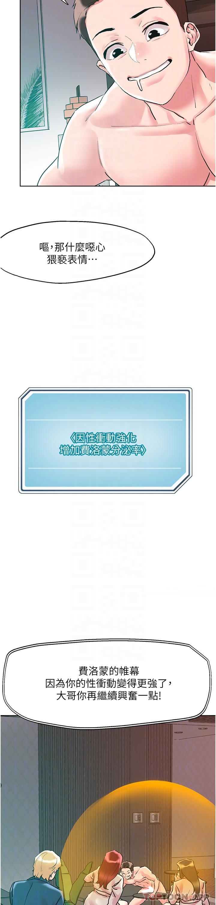 第93话-大啖蕾丝处女鲍 - 第19.jpg页