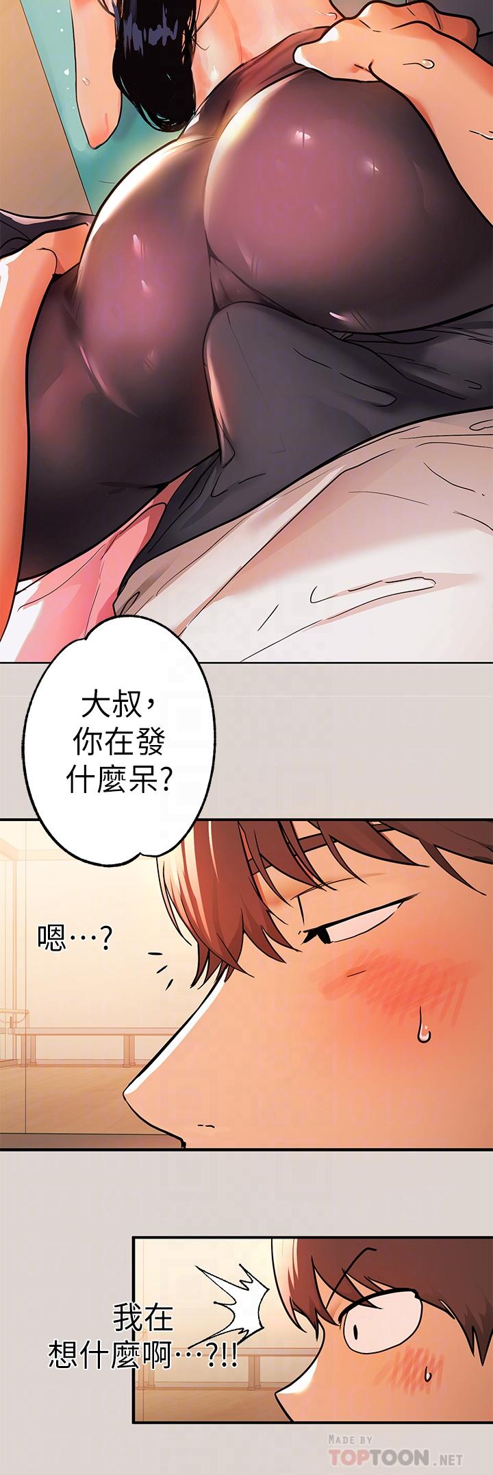第31話-充斥情慾氛圍的按摩 - 第12.jpg页