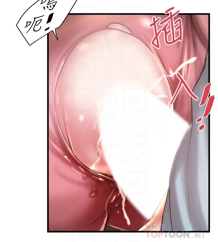 第74话-被暗中监视的肉体 - 第6.jpg页
