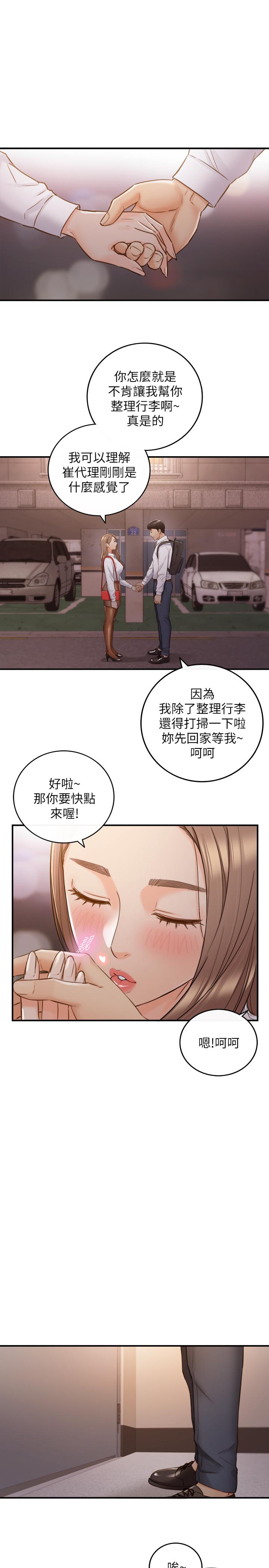 第61話-敏惠的最後一封信 - 第29.jpg页