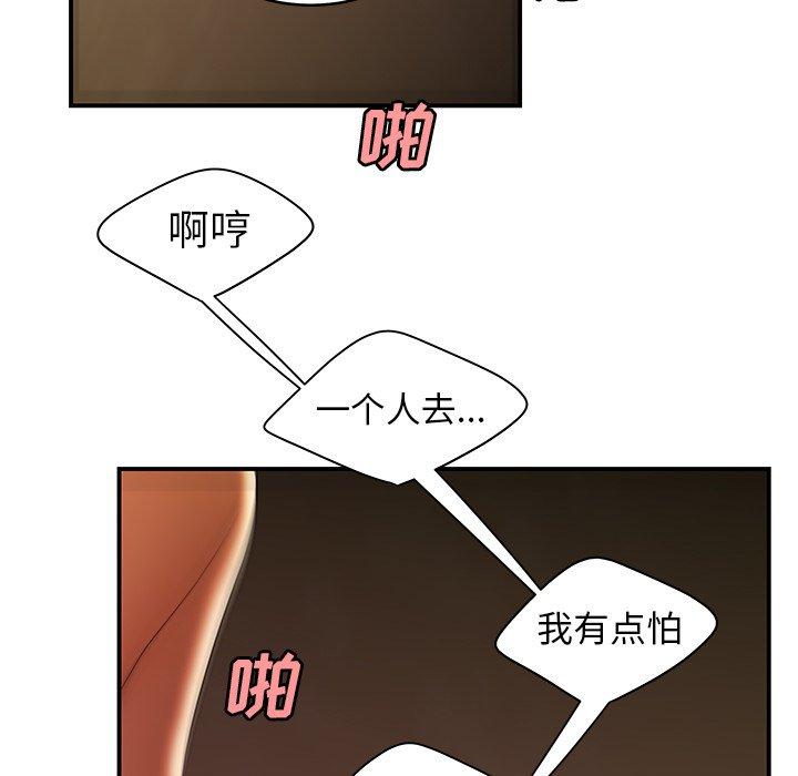 第 45 话 - 第103.jpg页