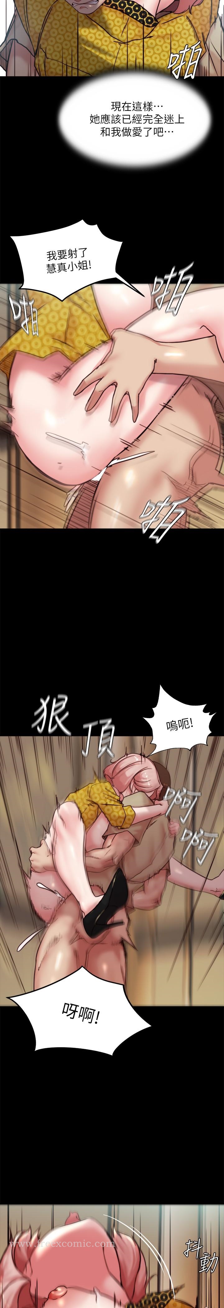 第104話-慢慢屈服在我之下吧 - 第26.jpg页