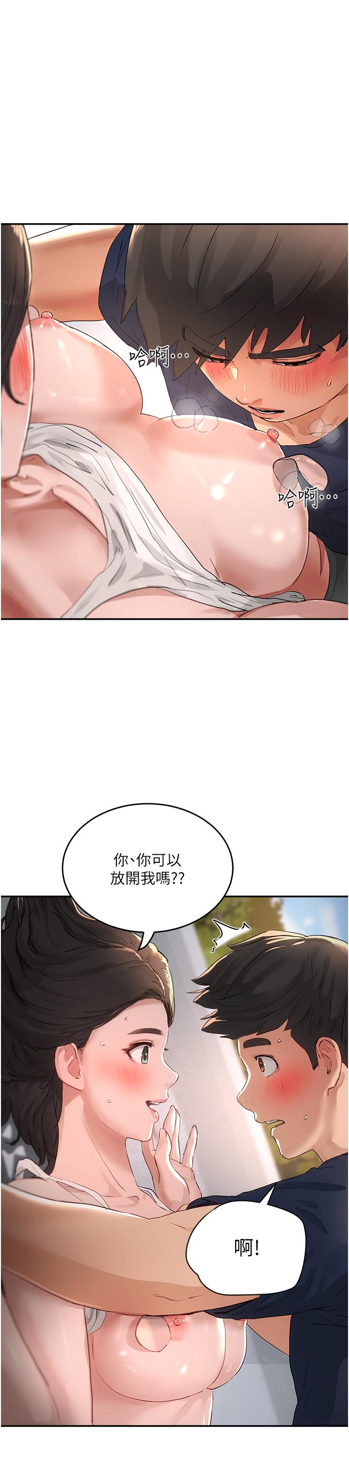 第52话-火热的party night - 第2.jpg页