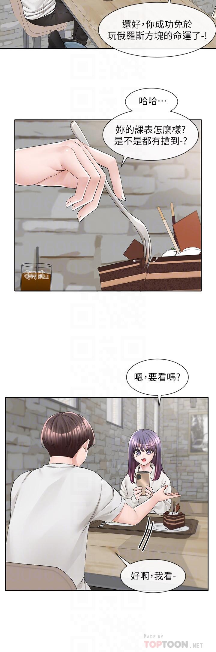 第94話-別管加退選，一起吃飯吧 - 第18.jpg页