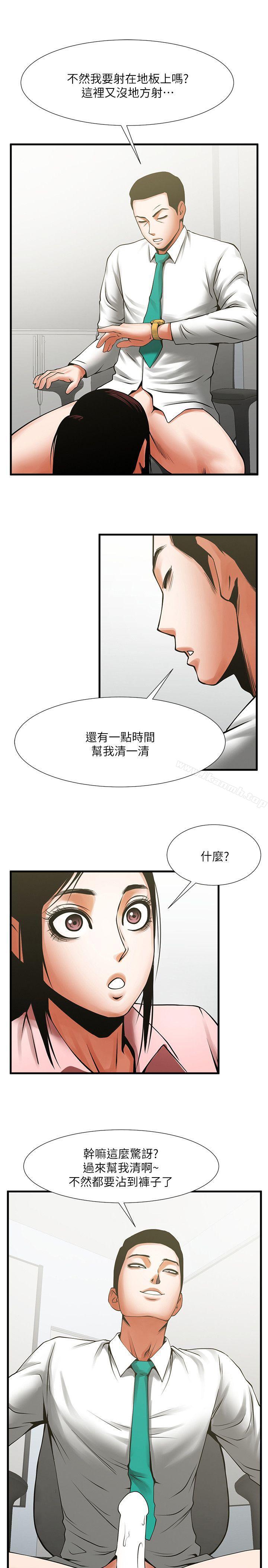 第26話-金課長隨便對待友真的原因 - 第14.jpg页