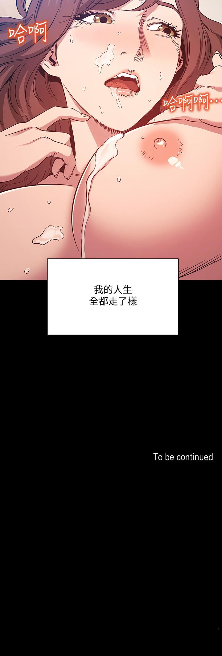 第50話-媽的秘密我都知道了 - 第39.jpg页