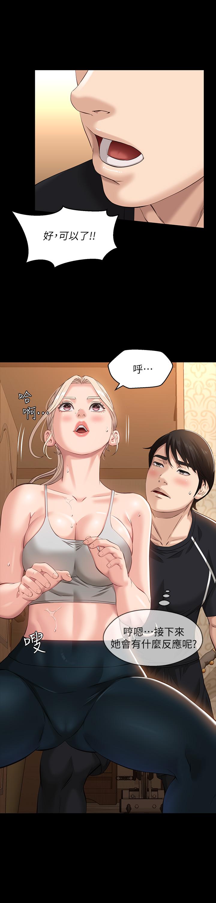 第13话-止不住的淫水 - 第9.jpg页
