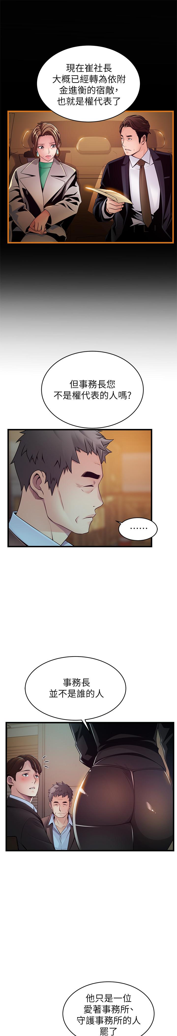 第106話-情慾高漲的3P - 第23.jpg页
