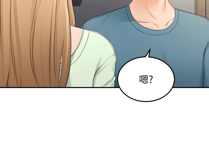 第43話-跟我上床我就告訴你 - 第31.jpg页