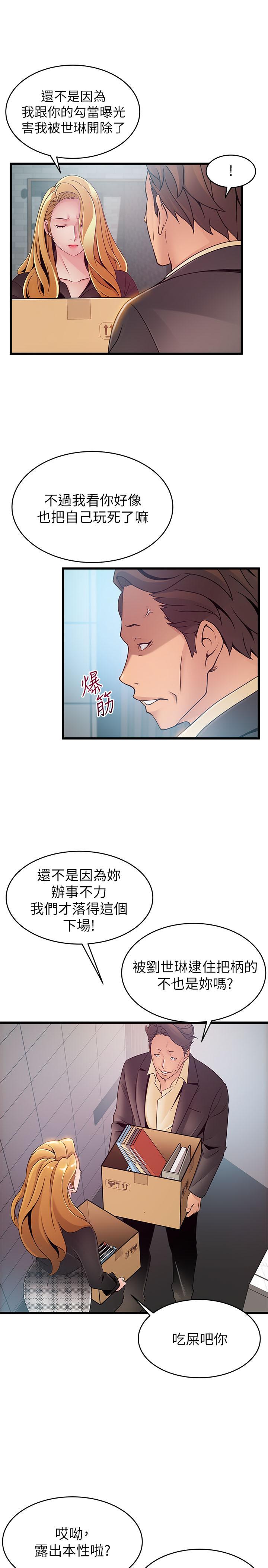 第96話-不能浪費女色的本能 - 第32.jpg页