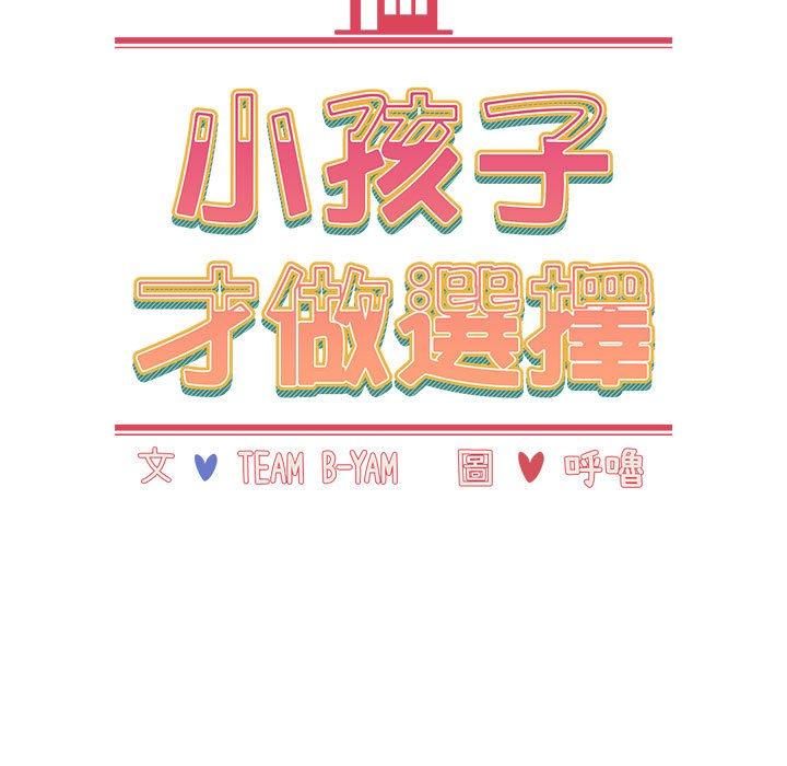第37话 - 第15.jpg页