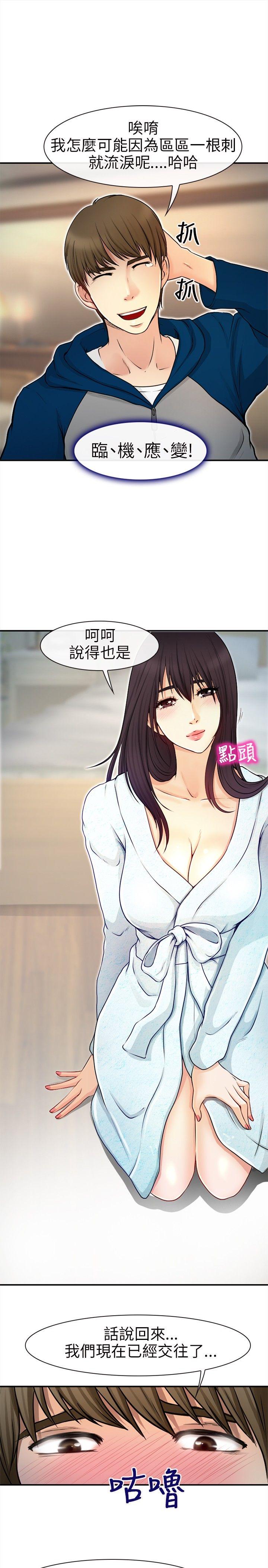 第 19 话