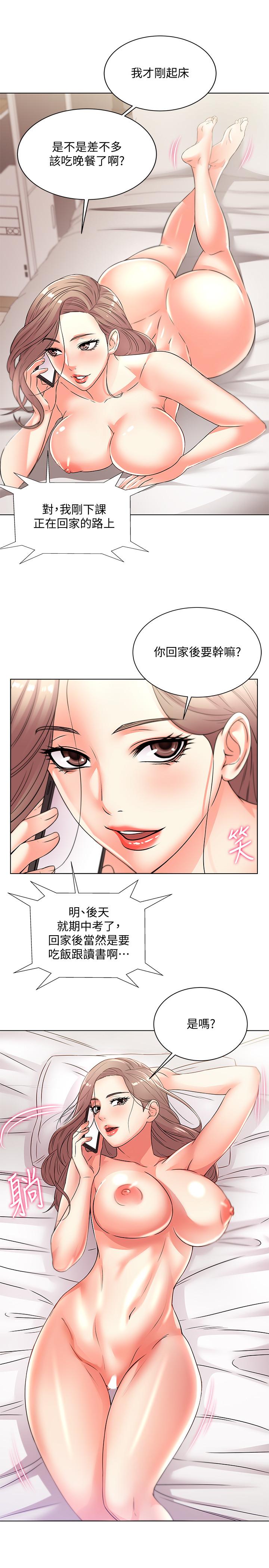 第20话-现在开始只能跟我做！ - 第5.jpg页