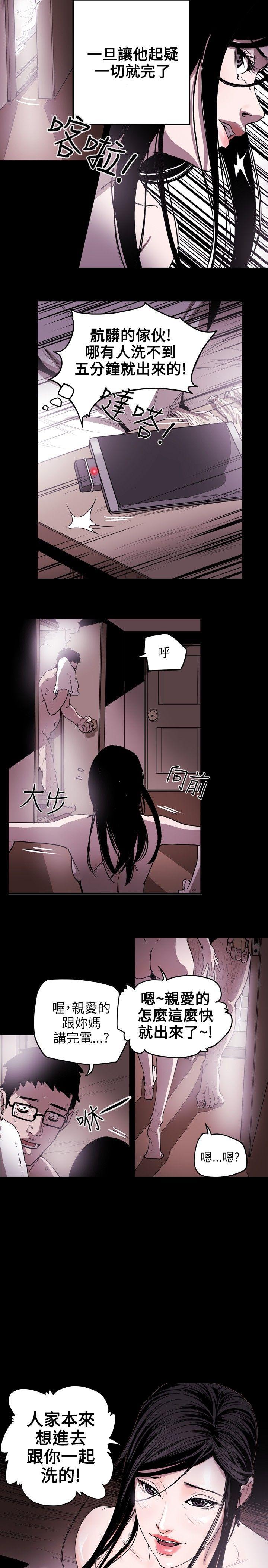 第 13 话 - 第19.jpg页