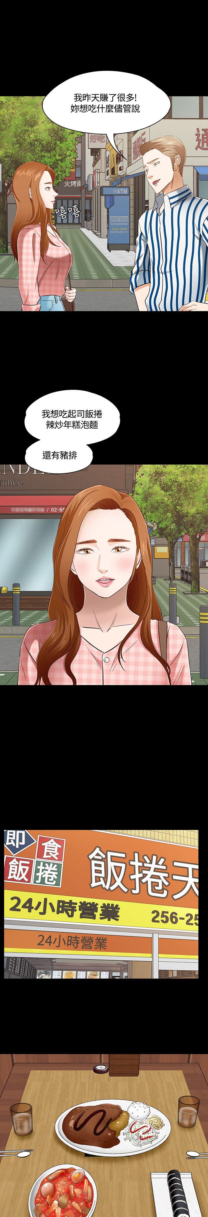 第 47 话 - 第24.jpg页