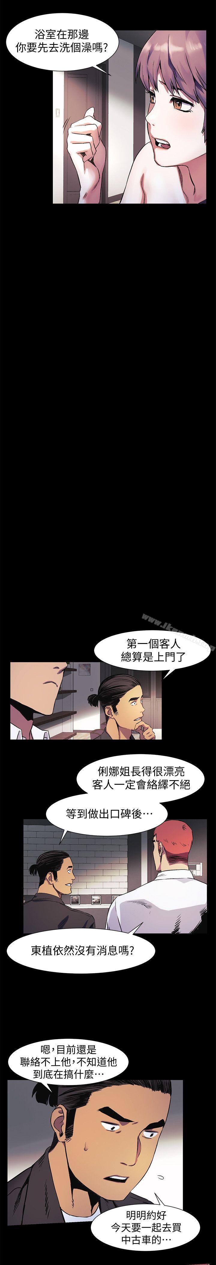 第40話-俐娜第一次接客 - 第5.jpg页