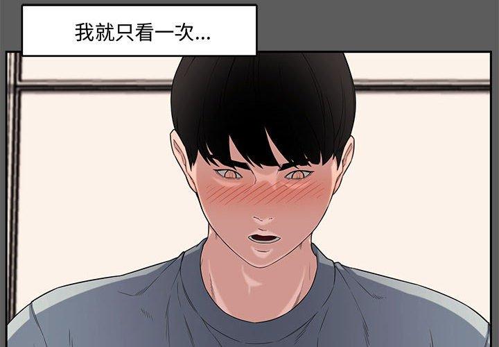 第 14 话 - 第2.jpg页