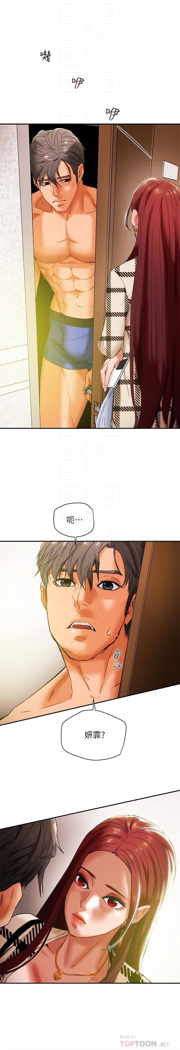 第25话-李骏对多言的真心 - 第6.jpg页