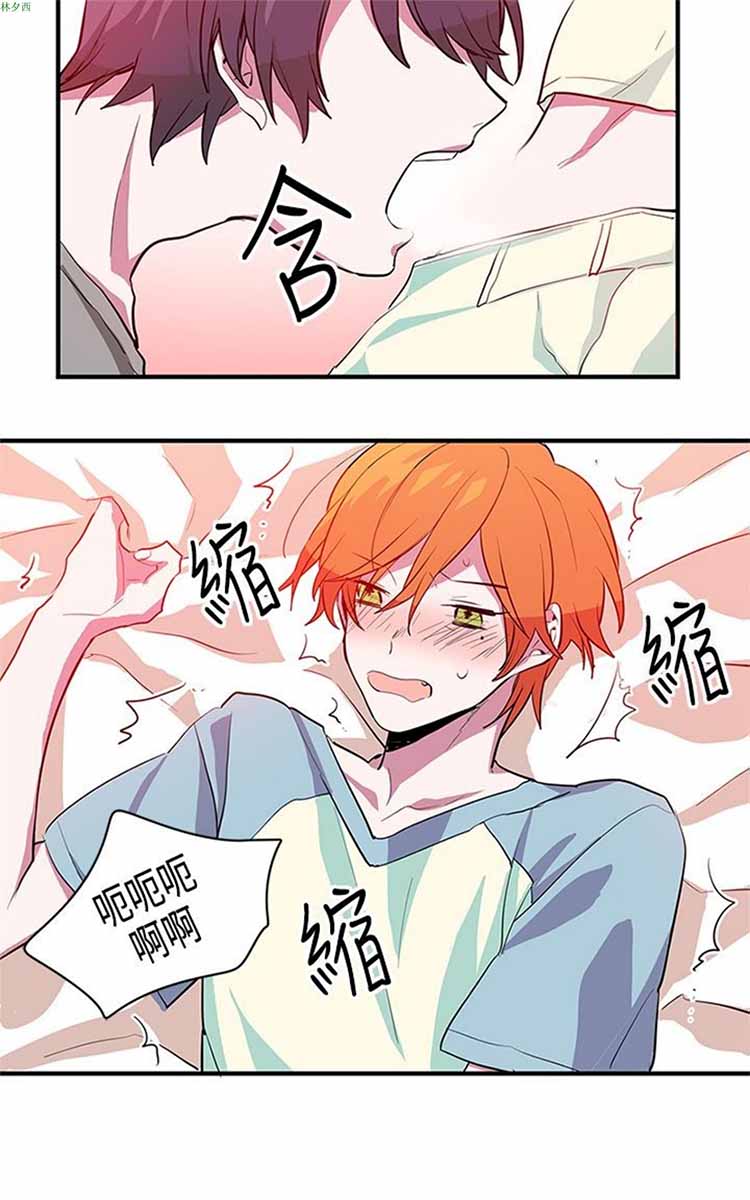 纯Gay培训所（BL） 第 4 话 第3页