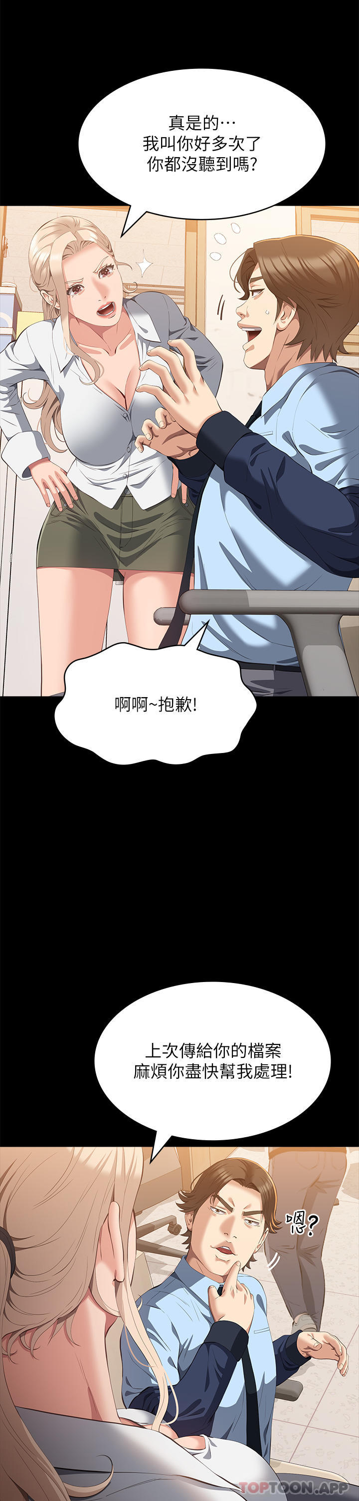 第62话-在电车上湿了 - 第20.jpg页