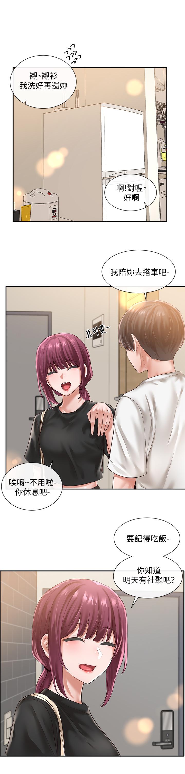 第47話-姐姐，你真的很變態 - 第20.jpg页