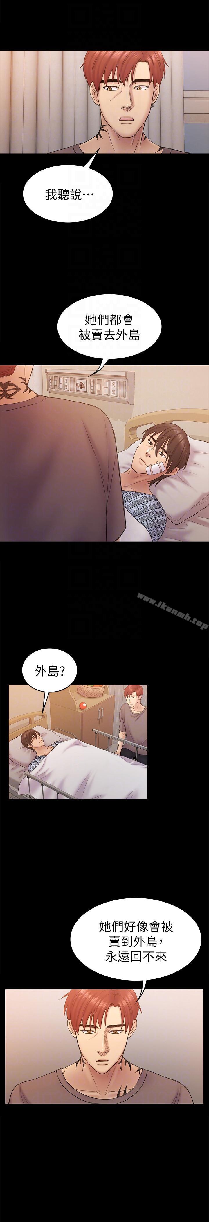 第60話-他們不會輕易放人走 - 第15.jpg页