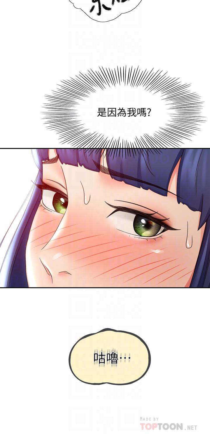第12話-旋律般的呻吟聲 - 第14.jpg页