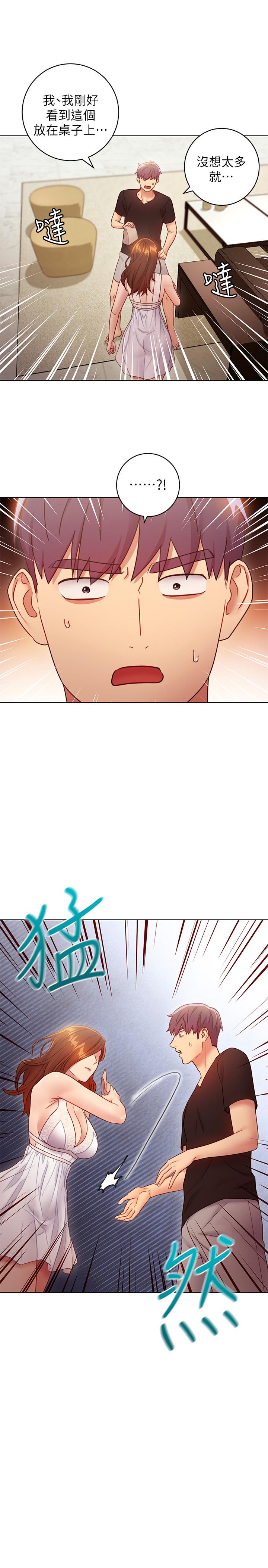 第31話-這樣摸我，我會忍不住 - 第1.jpg页