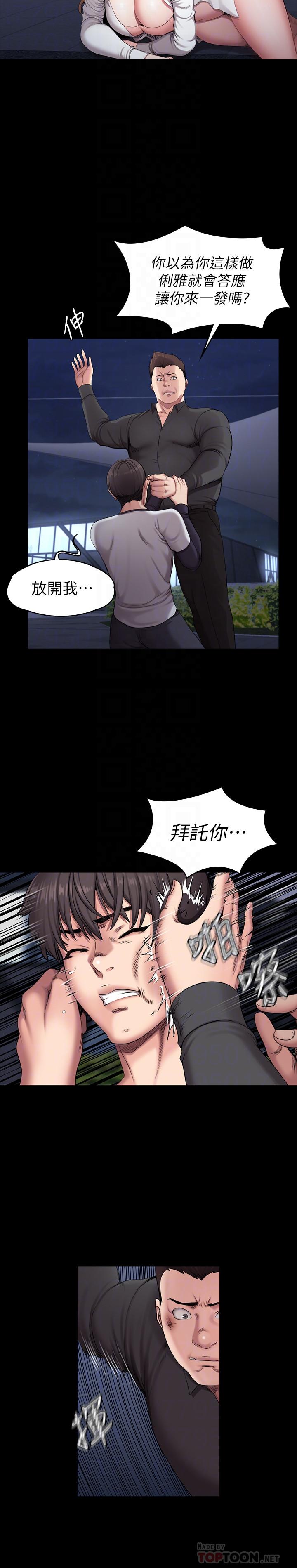 第58話-俐雅被賢秀擁抱著 - 第6.jpg页