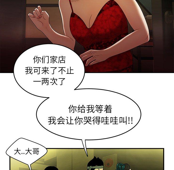 第 27 话 - 第67.jpg页