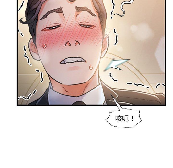 第 9 话 - 第69.jpg页