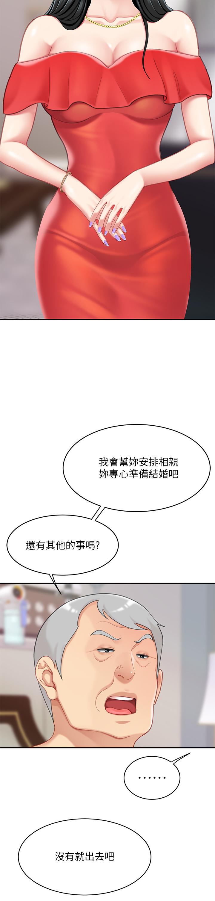 第21話-快把老二插進來 - 第19.jpg页