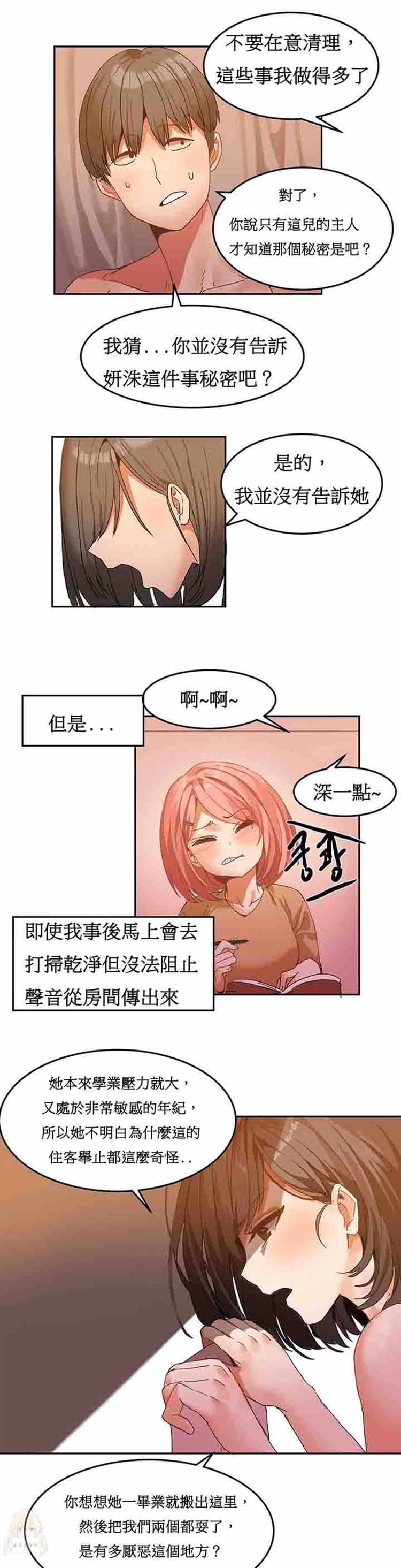 第 5 话 - 第14.jpg页