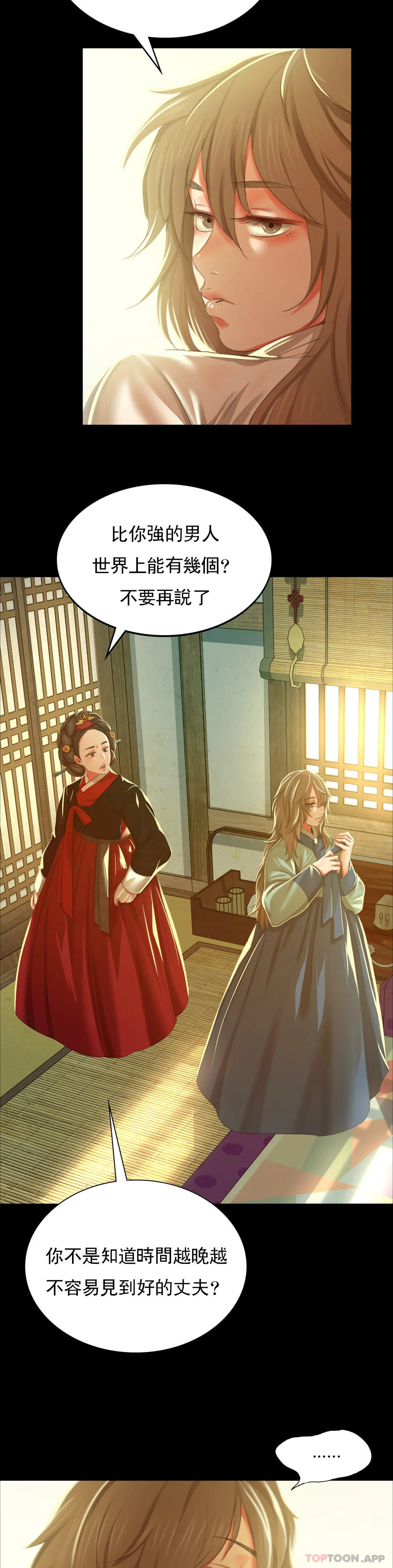 第13话-夏天用嘴 - 第21.jpg页