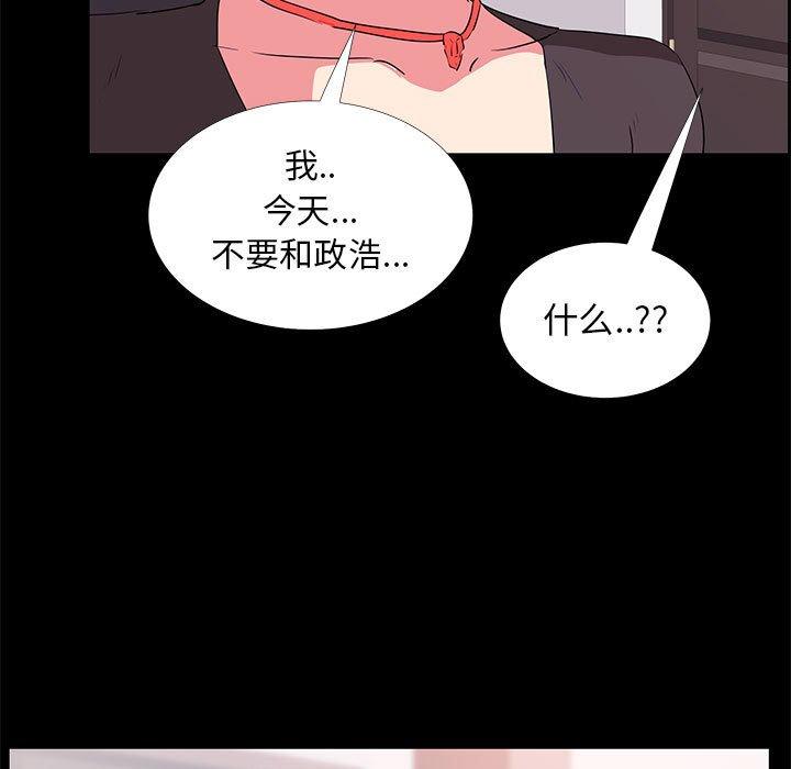 第 31 话 - 第95.jpg页