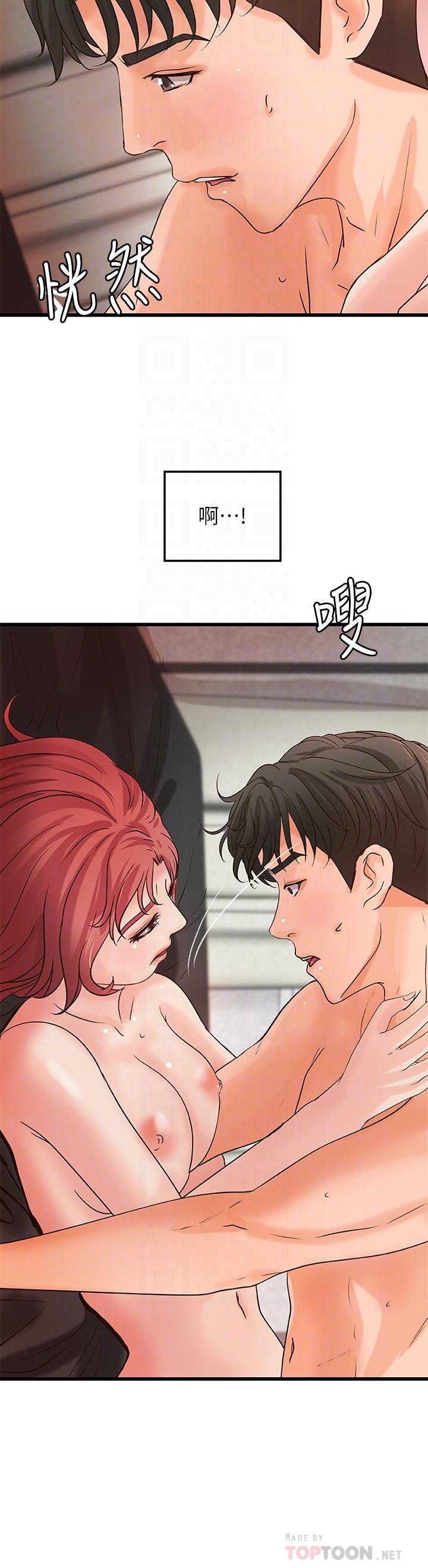 第35話-將一切獻給我的黎恩 - 第12.jpg页