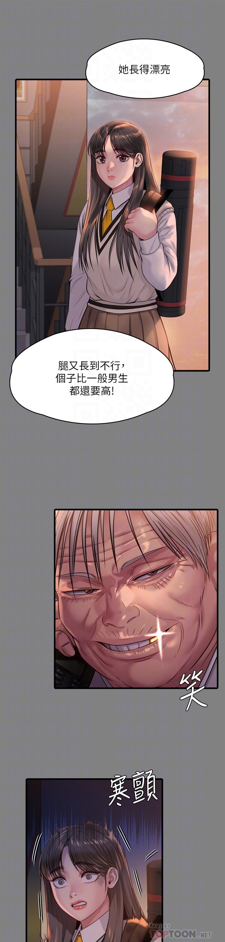 第242話-我有辦法讓你跟她上床 - 第18.jpg页