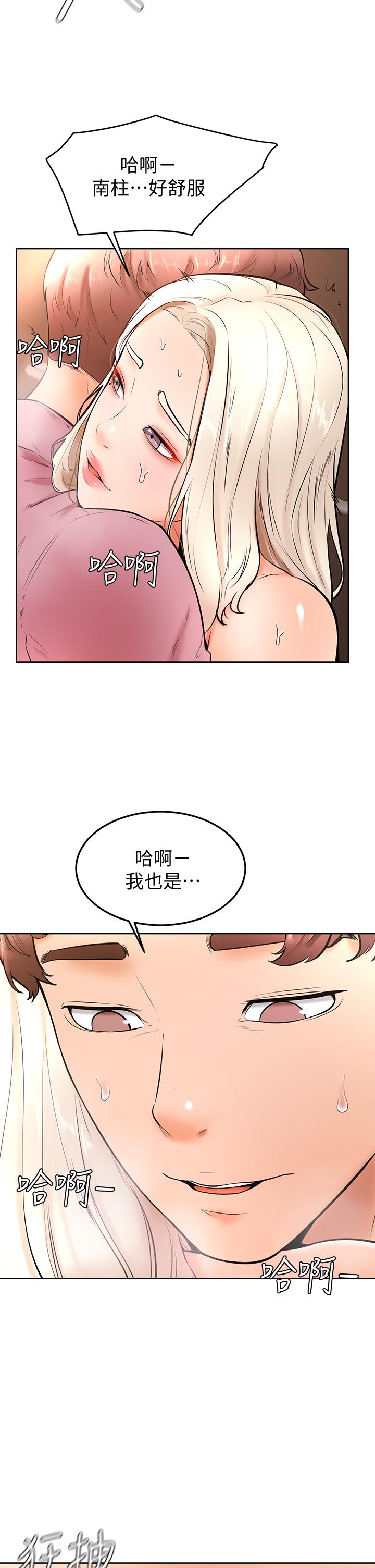 第19話-你還跟誰上床了 - 第22.jpg页