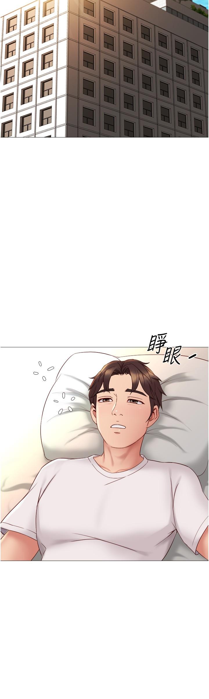 第20話-叔叔今晚陪我睡 - 第29.jpg页