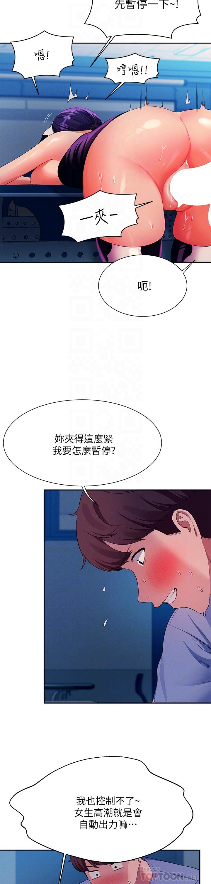 第51話-夾緊緊的乳牛 - 第16.jpg页