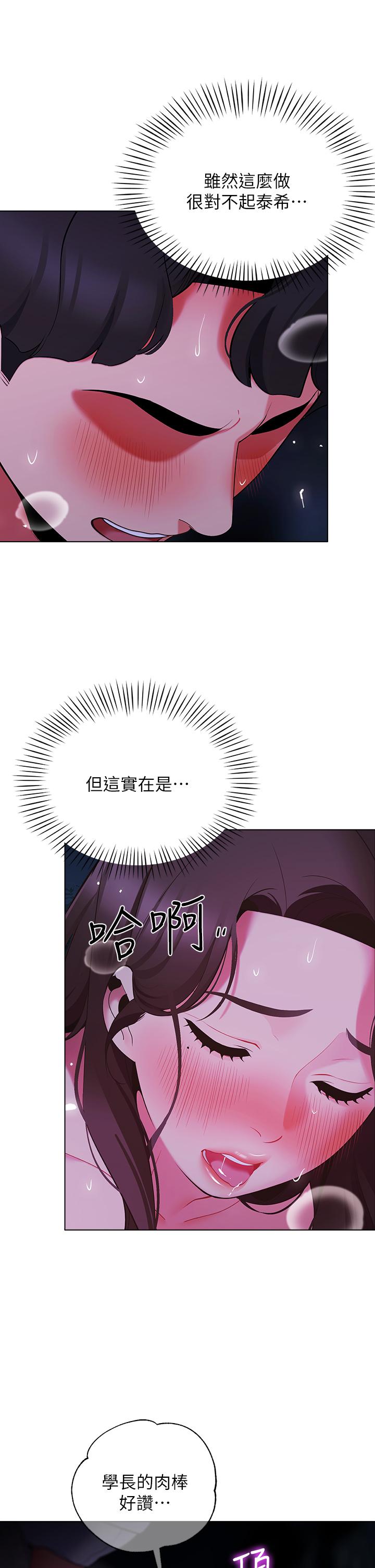 第12話-止不住的野戰 - 第35.jpg页