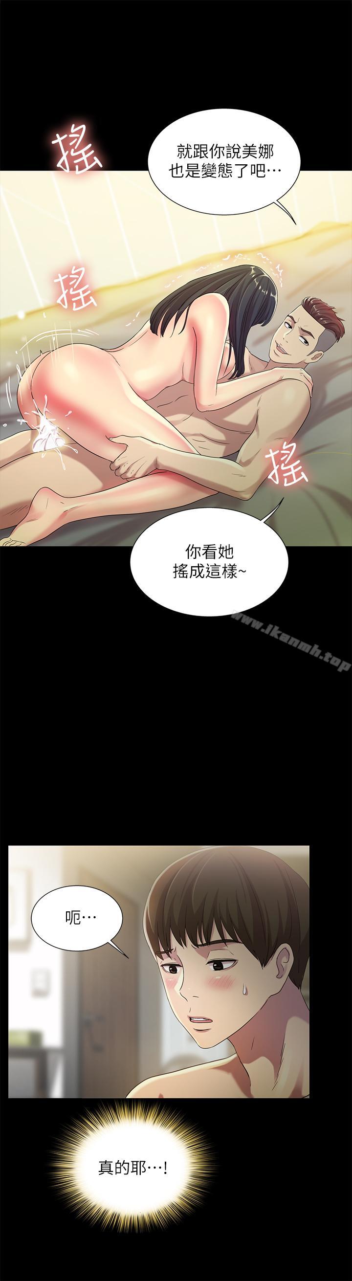 第44話- 以一對二的美娜 - 第35.jpg页