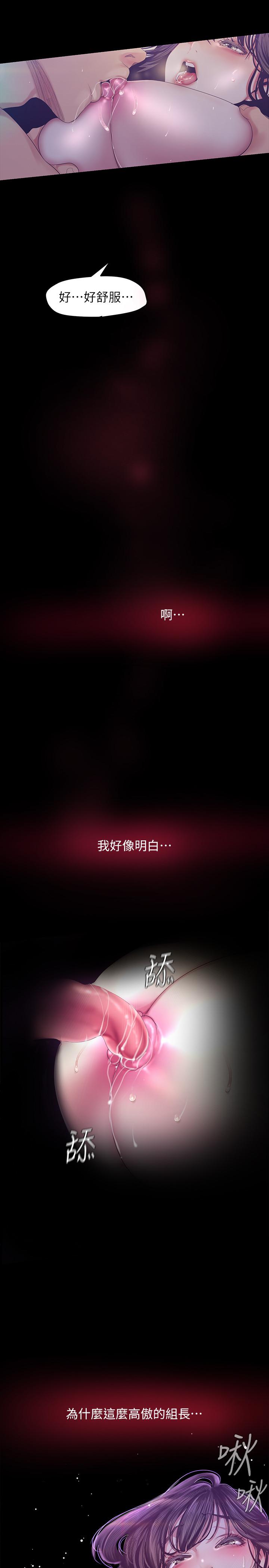 第93話-無窮無盡的慾望 - 第9.jpg页