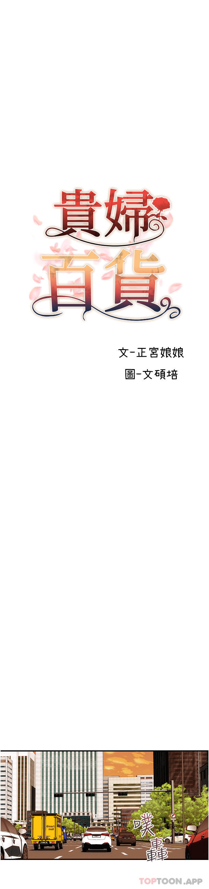 第15话-倒贴小鲜肉的离婚女 - 第7.jpg页