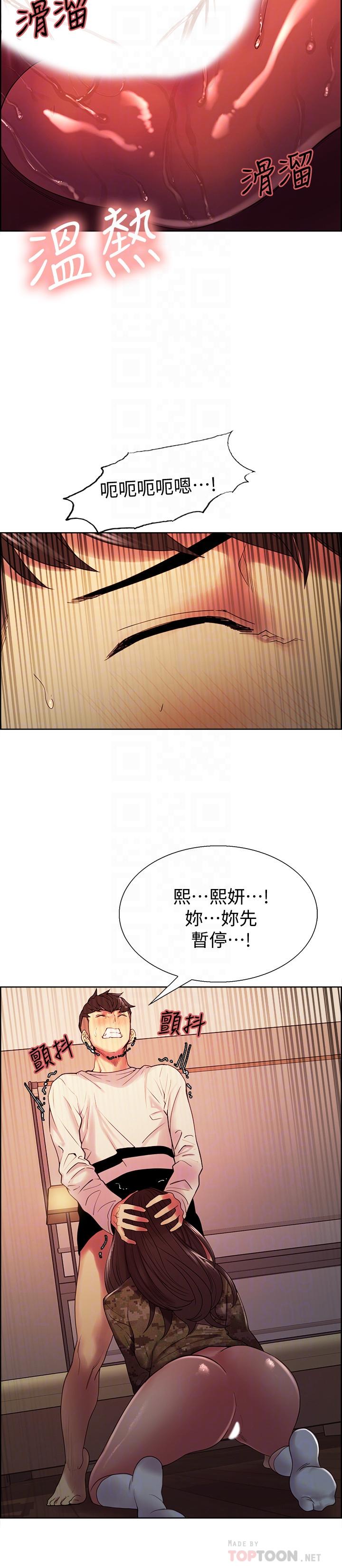 第35话-熙妍的第一个男人 - 第4.jpg页