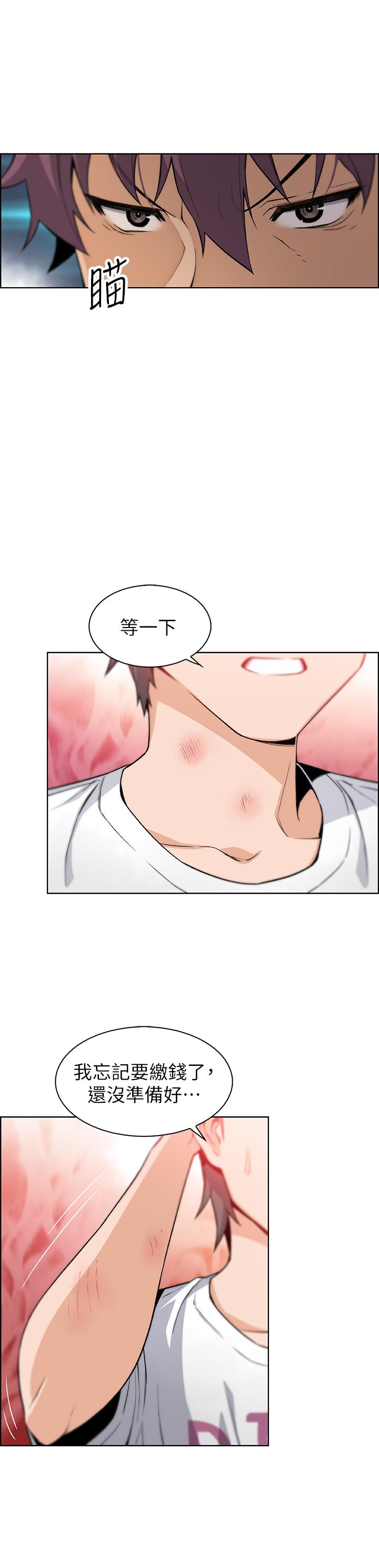 第37話-高利貸業者發現兩人的關係 - 第19.jpg页
