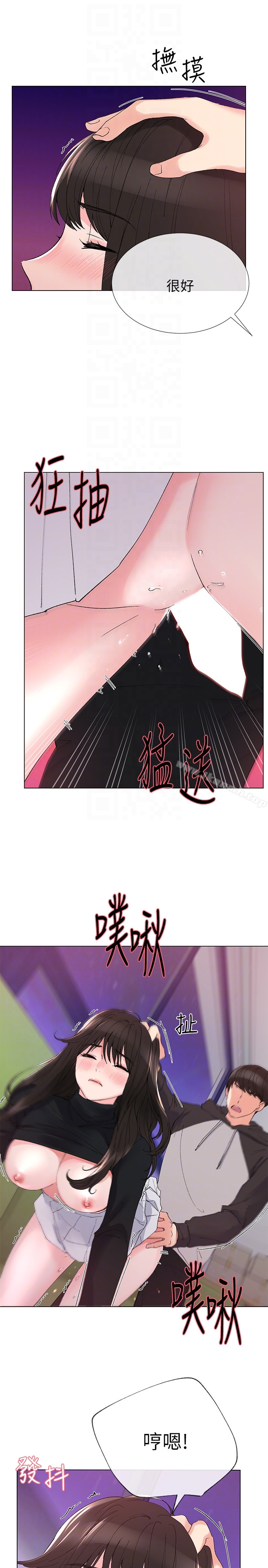第27話-丹雅的使用說明書 - 第23.jpg页