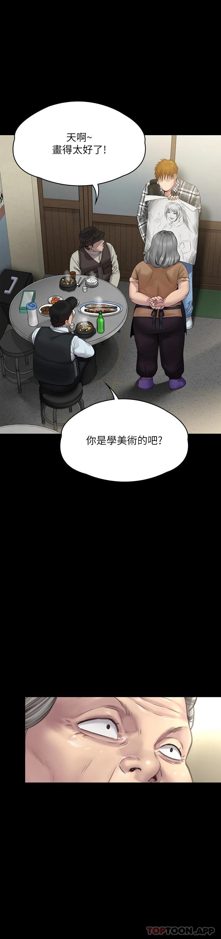 第266话-差波多岛不为人知的阴暗面 - 第11.jpg页