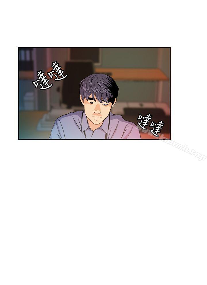 淫stagram 第5话 第2页