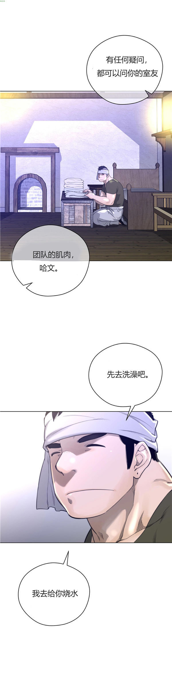 第 19 话 - 第15.jpg页